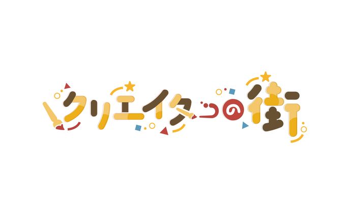 きのB様『クリエイターの街』/プロジェクトロゴ