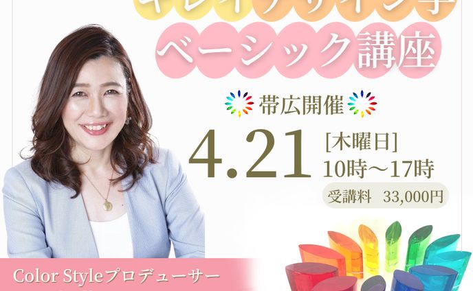 ビジネス/イベント/FBバナー