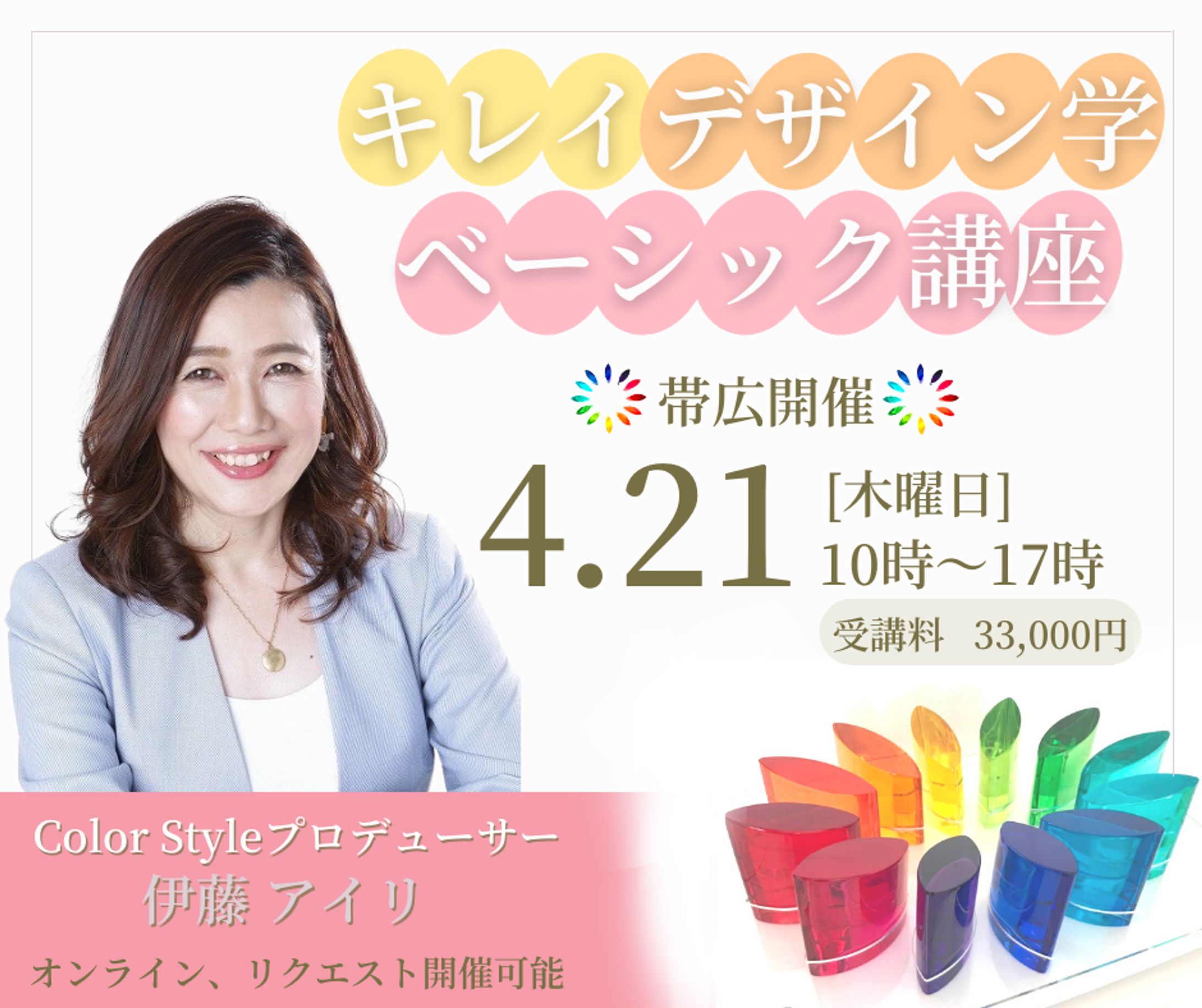 ビジネス/イベント/FBバナー-1