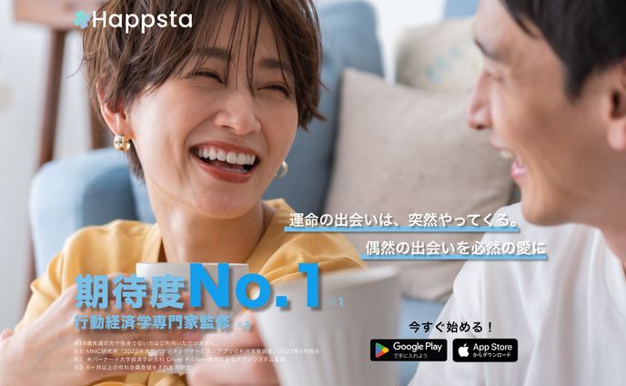 架空マッチングアプリLP　PC版・スマホ版