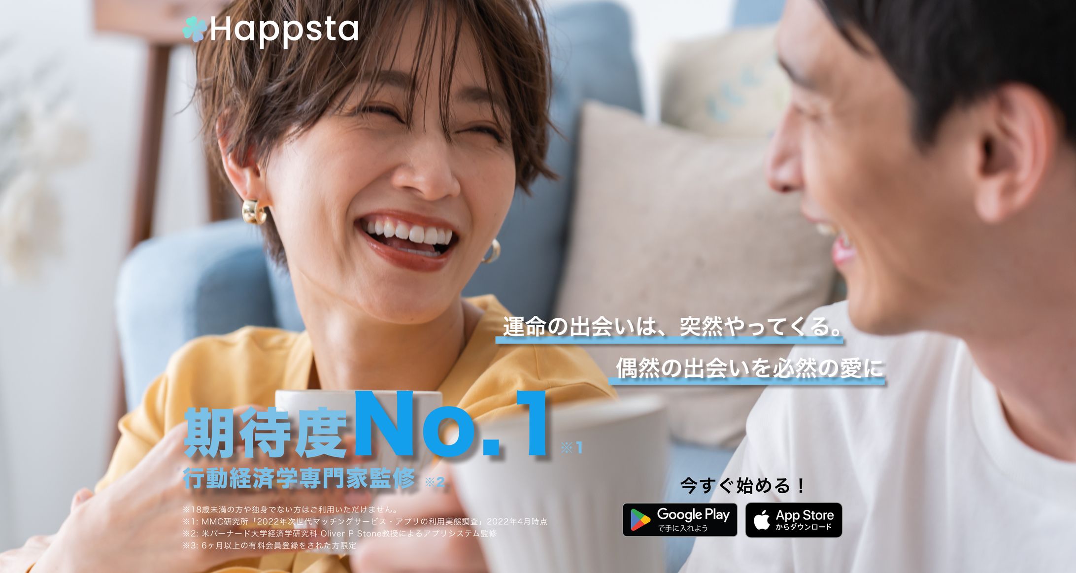 架空マッチングアプリLP　PC版・スマホ版-1