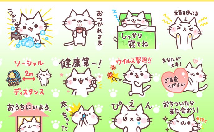 LINE スタンプ