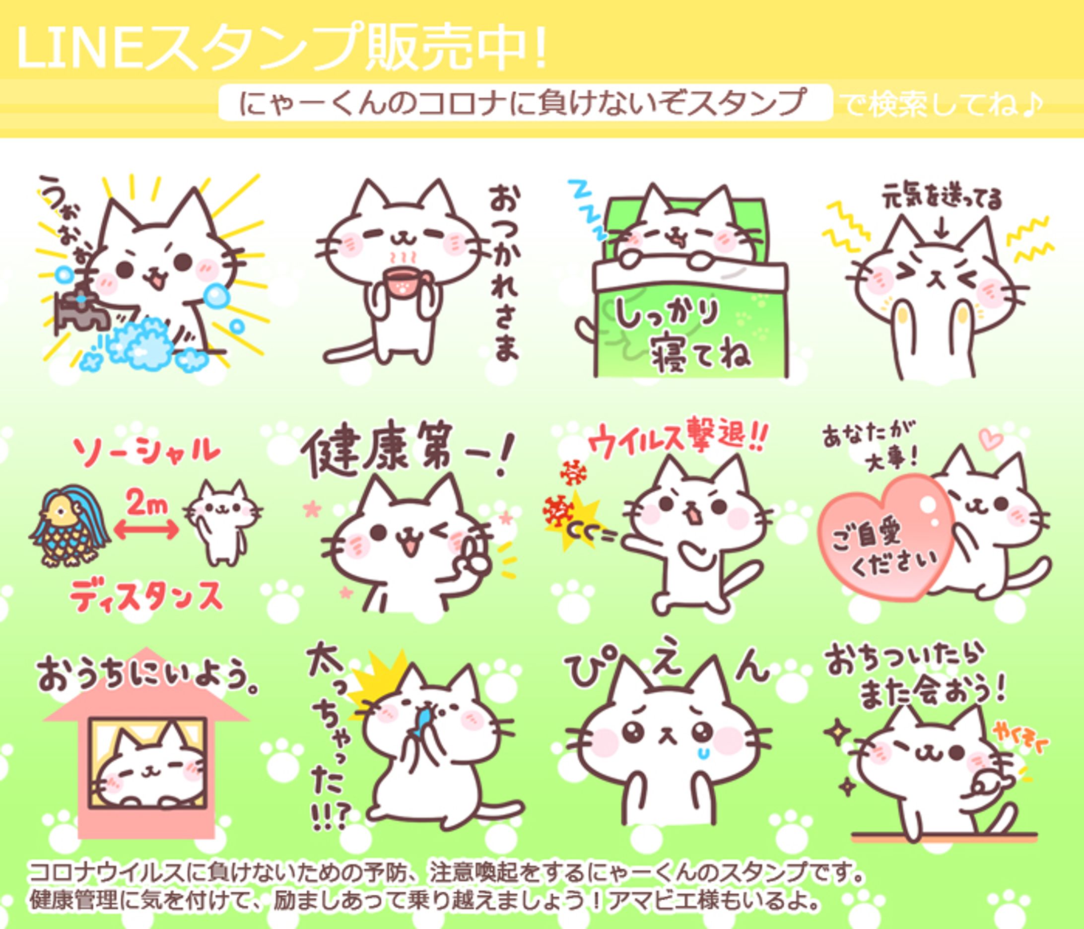 LINE スタンプ-1