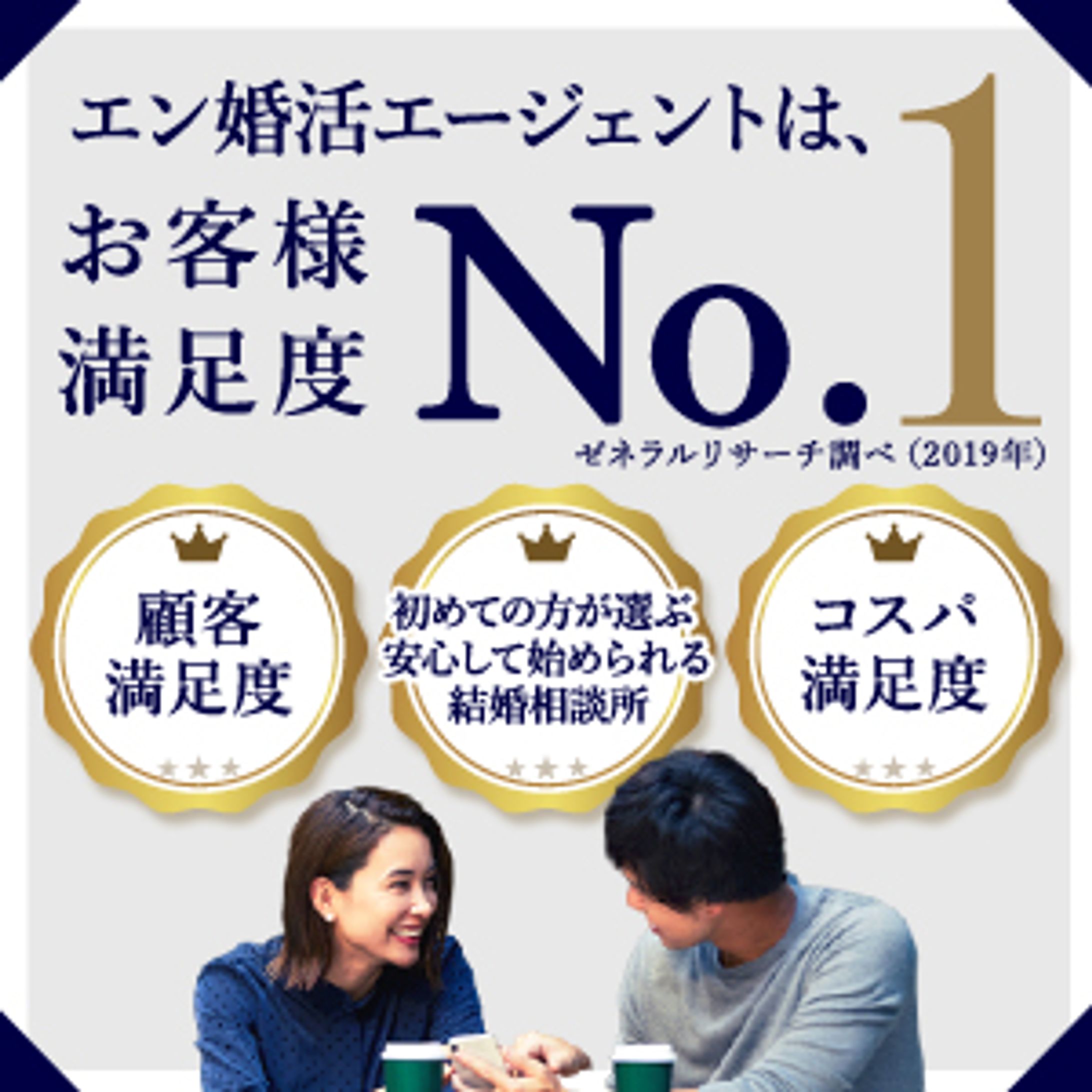 婚活サイトバナーデザイン-1