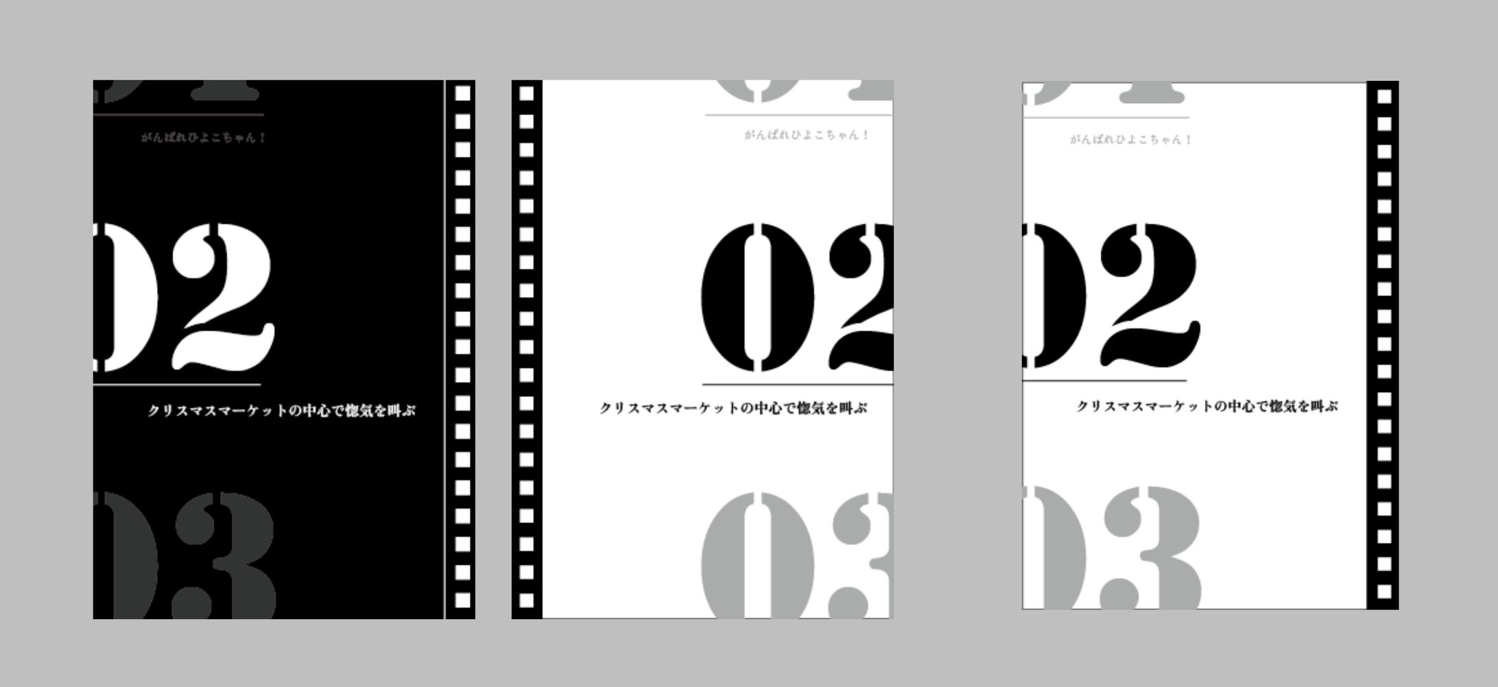 小説中扉デザイン-1