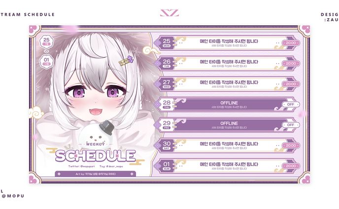 Weekly schedule Design「모푸」