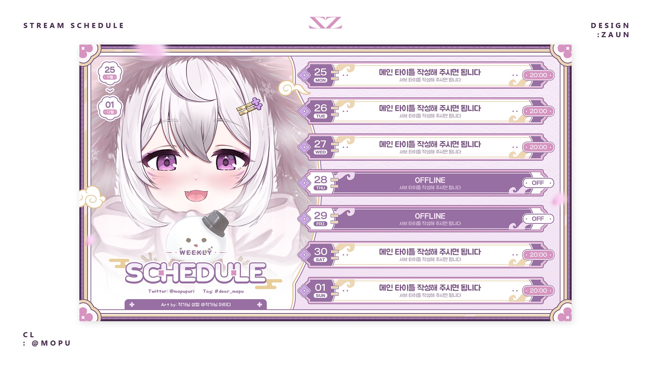 Weekly schedule Design「모푸」-1
