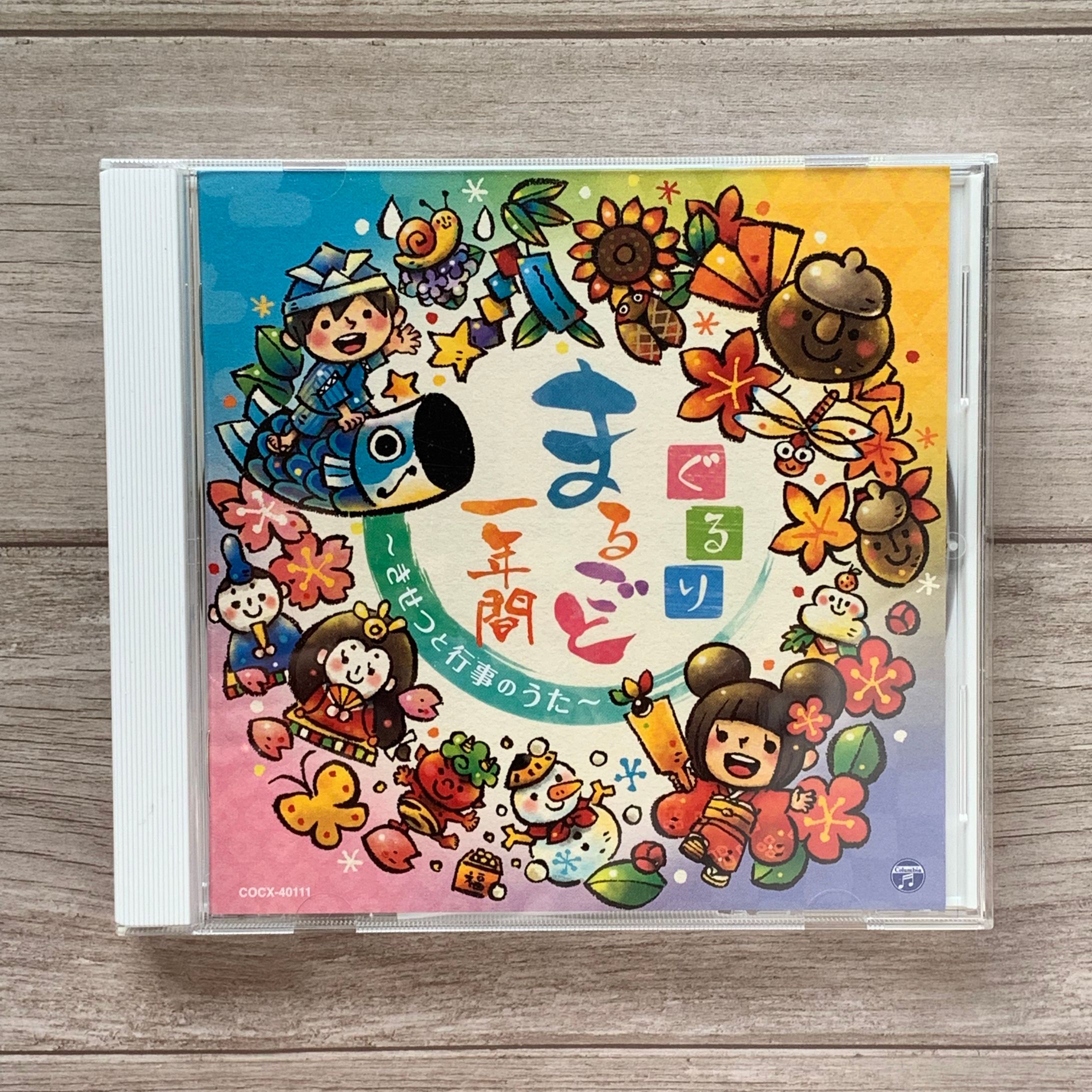 日本コロムビア｜CDジャケット-1