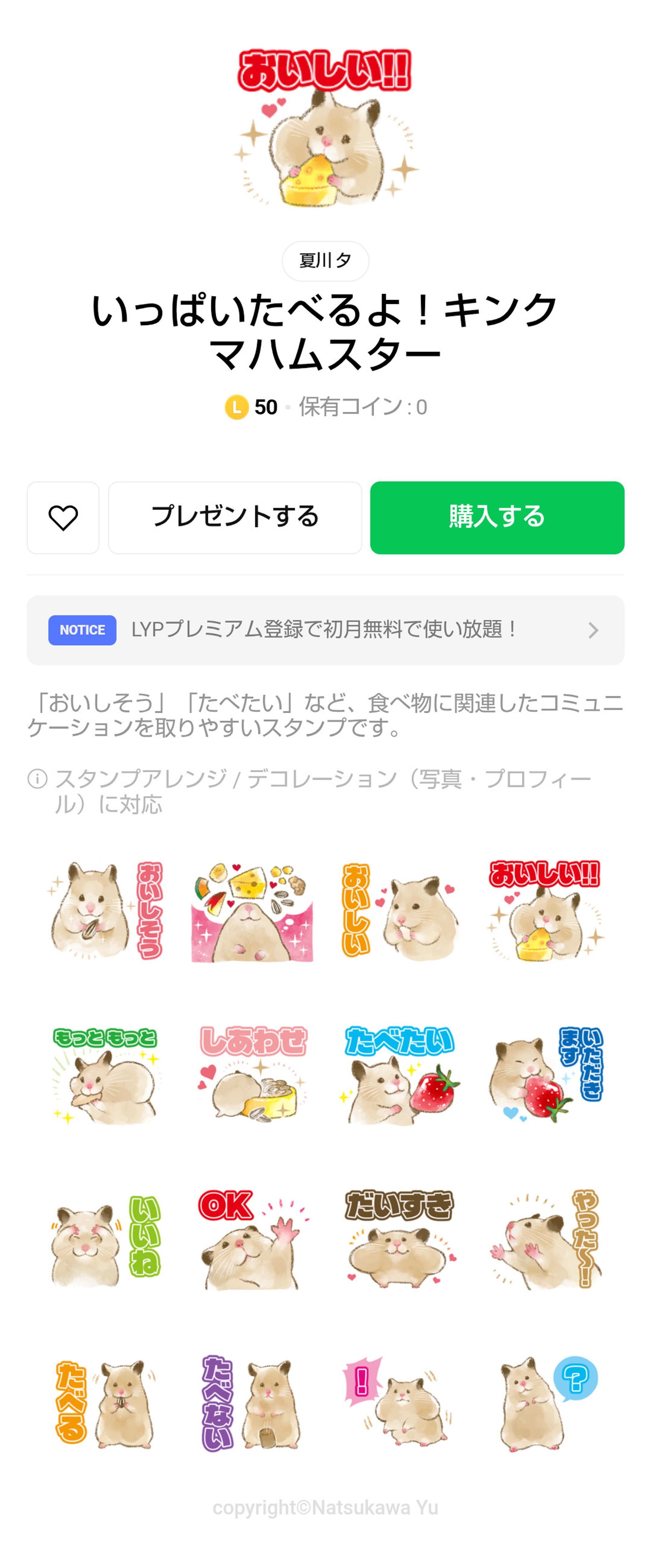 いっぱいたべるよ！キンクマハムスター-1