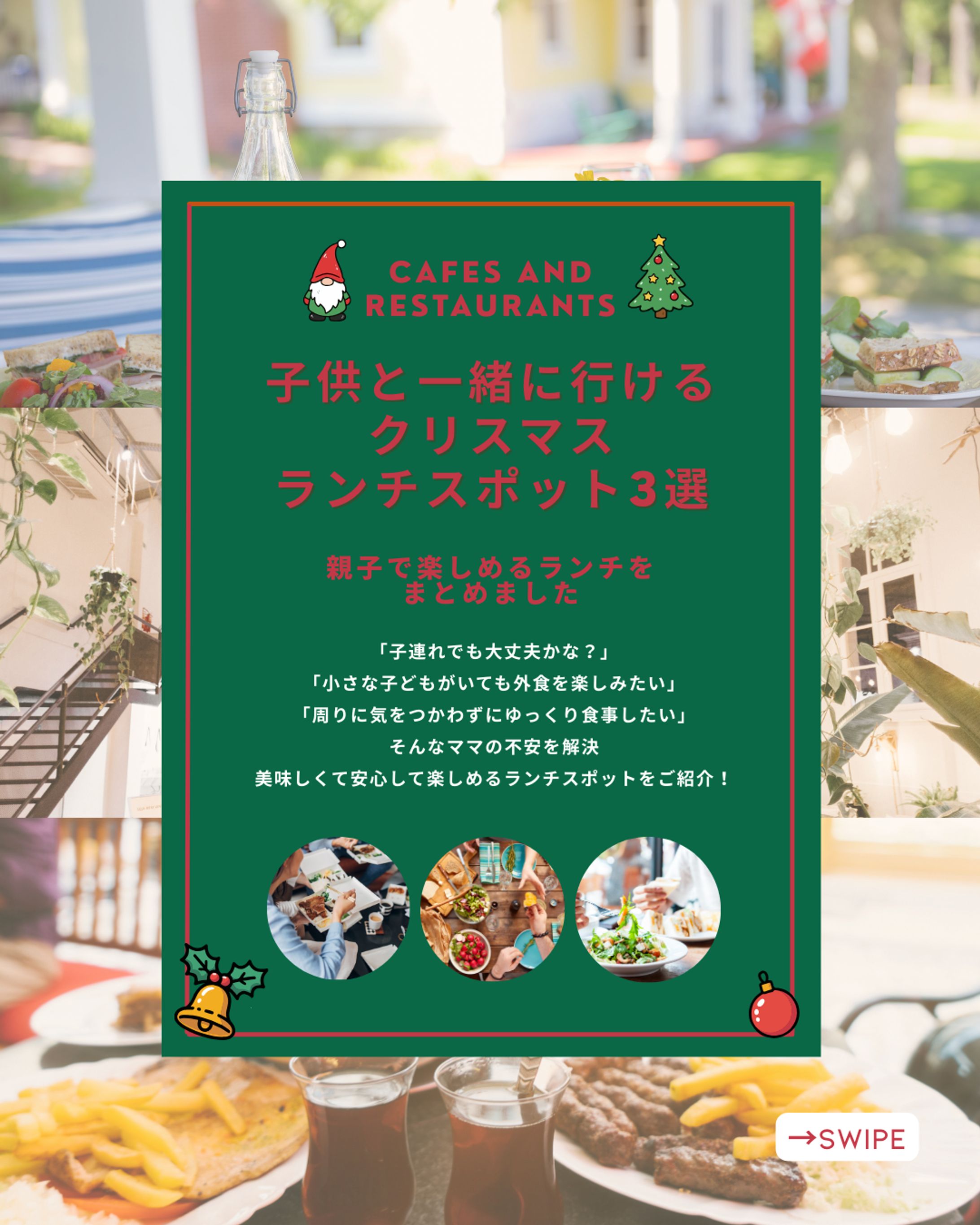 【SNS】ランチスポット紹介-1