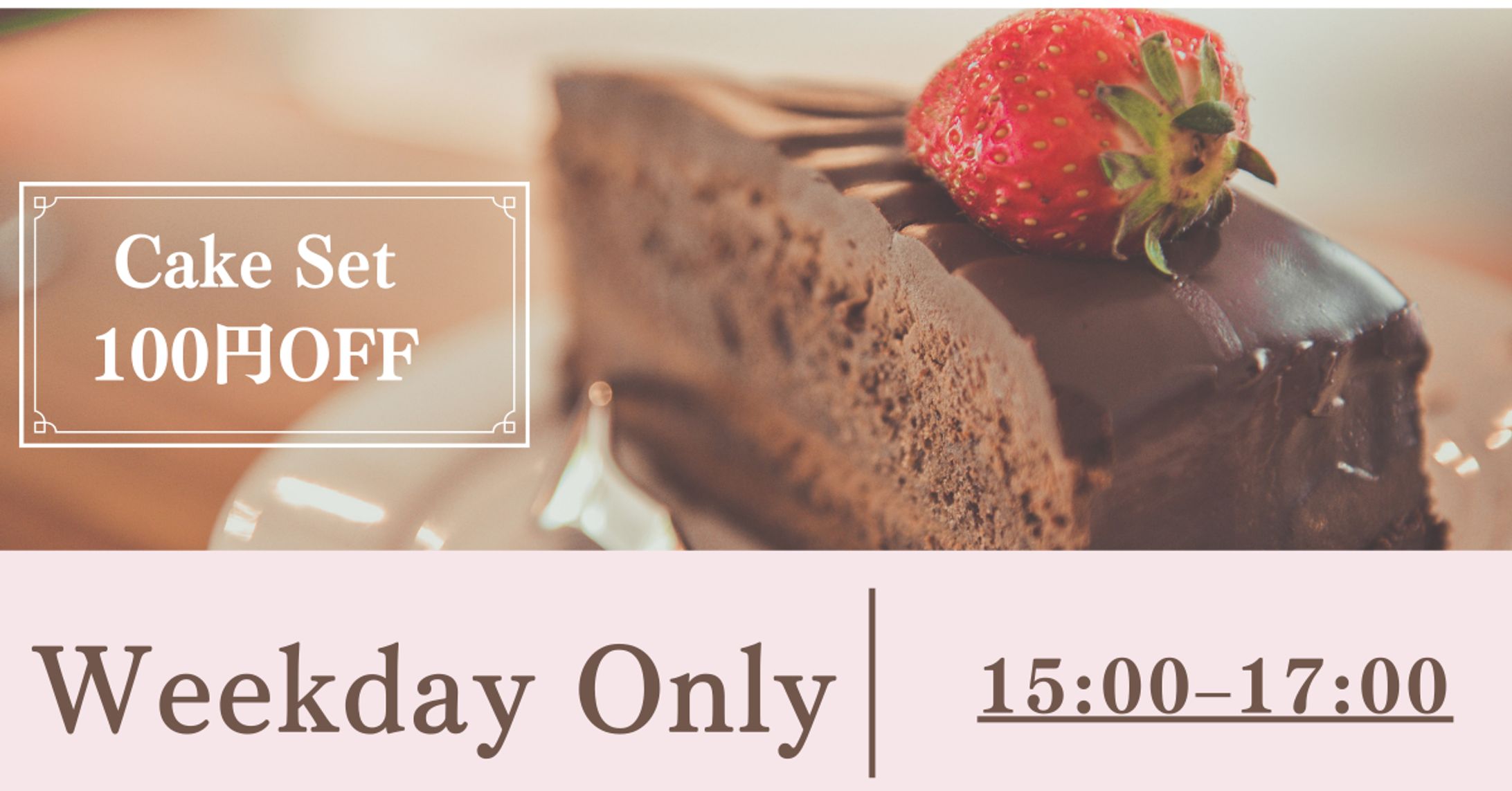 バナー カフェ キャンペーン-1