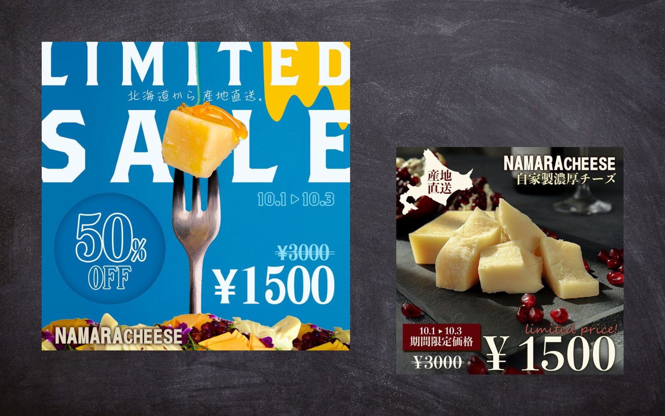 【バナー】商品紹介-1