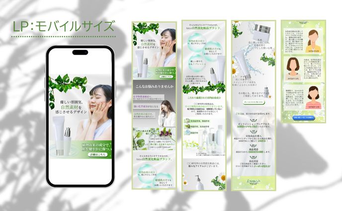 【架空案件】自然派化粧水