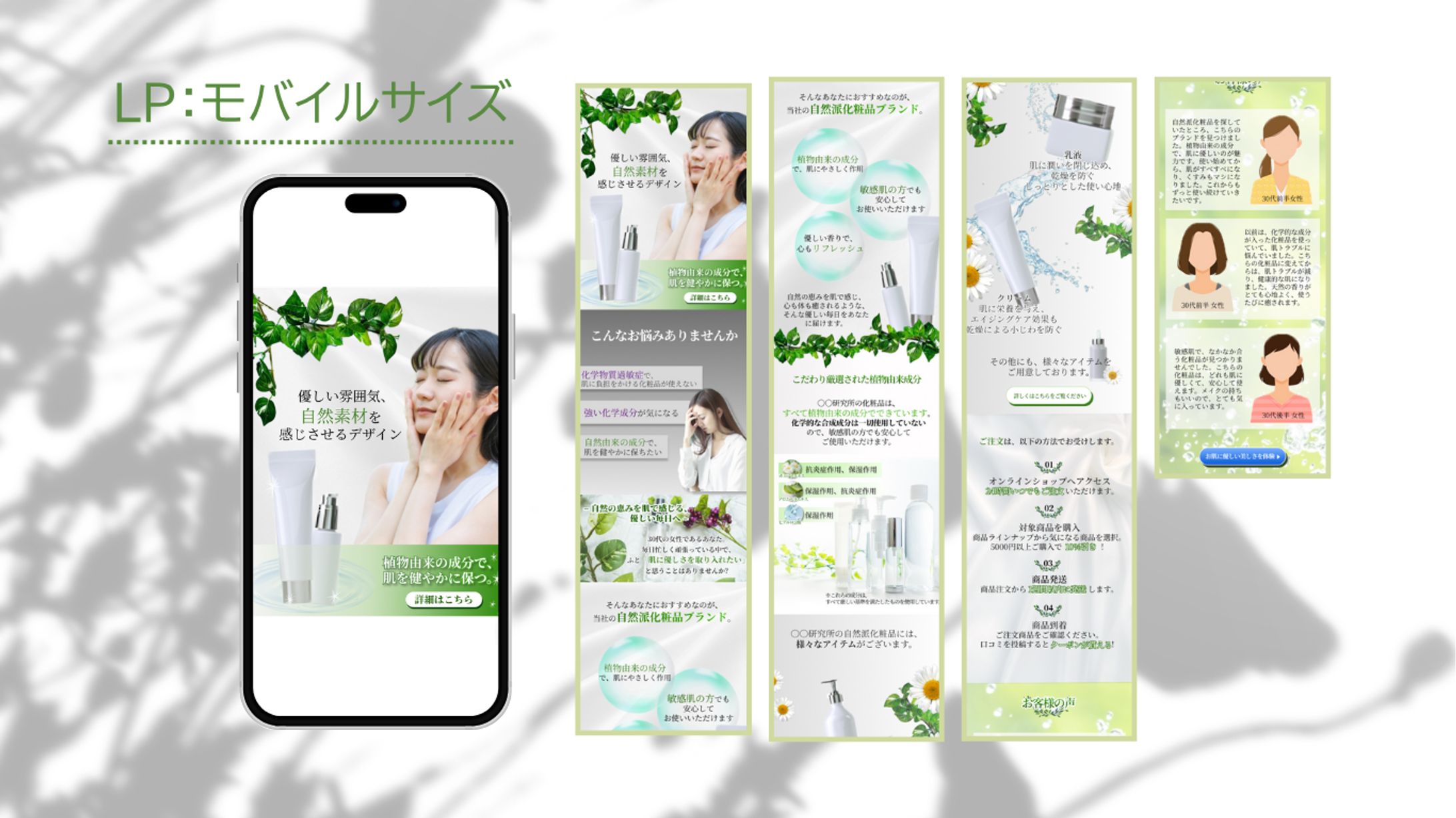 【架空案件】自然派化粧水-1