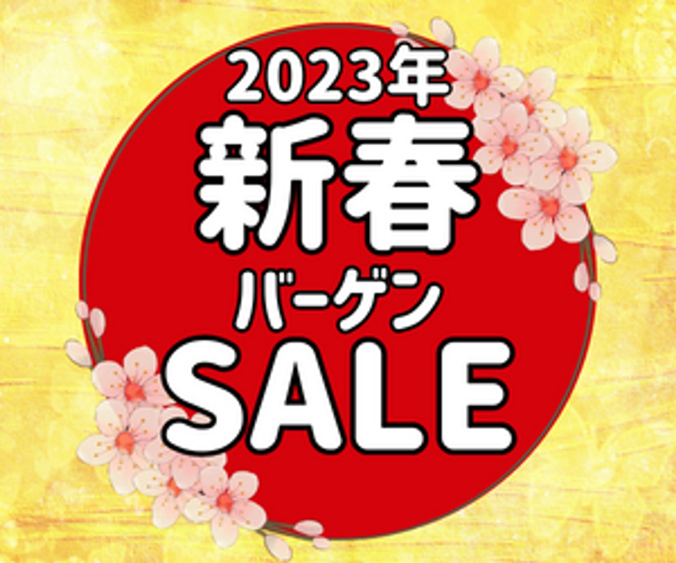 パレルショップ 新春SALEバナー広告-1