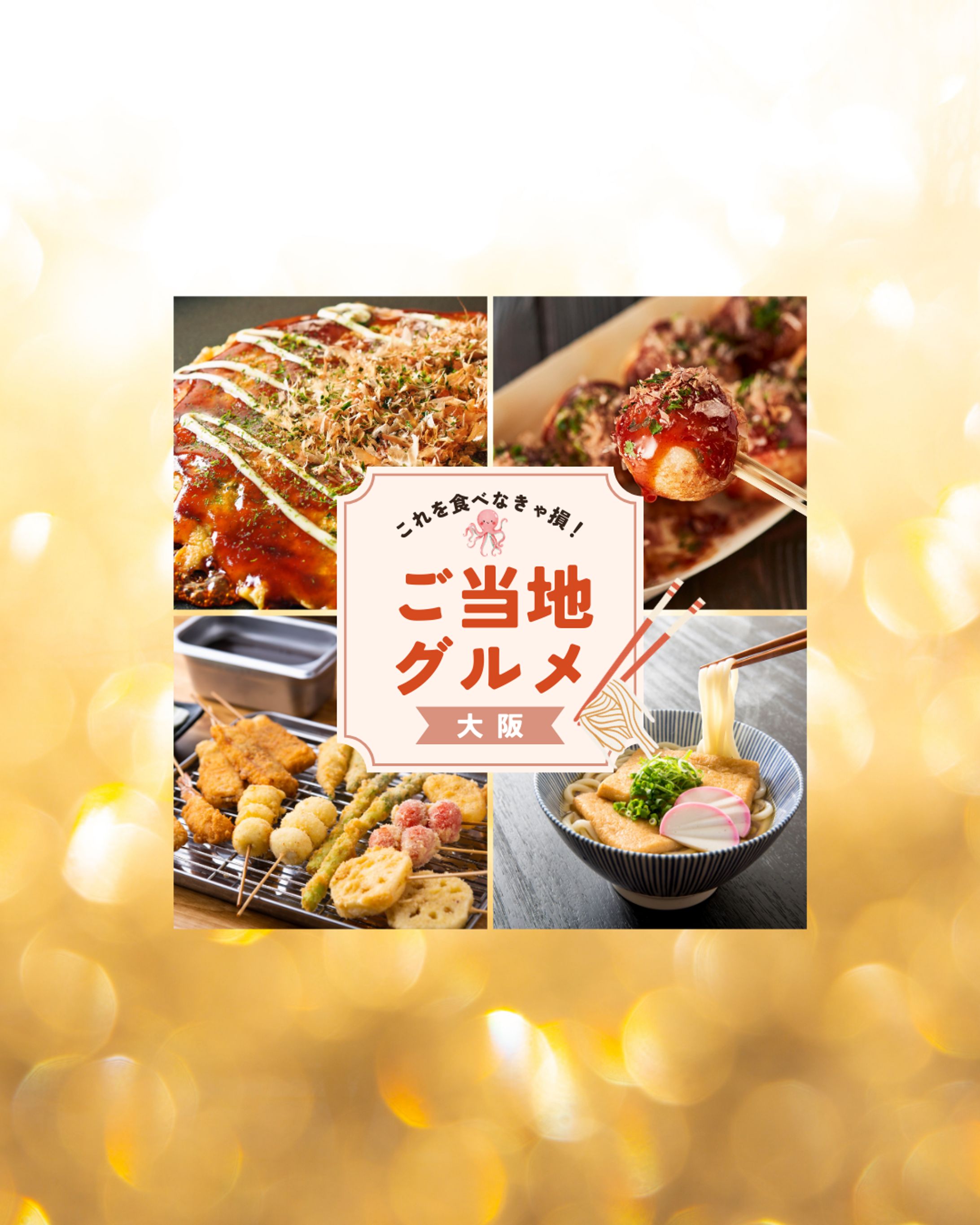 グルメチラシ-1