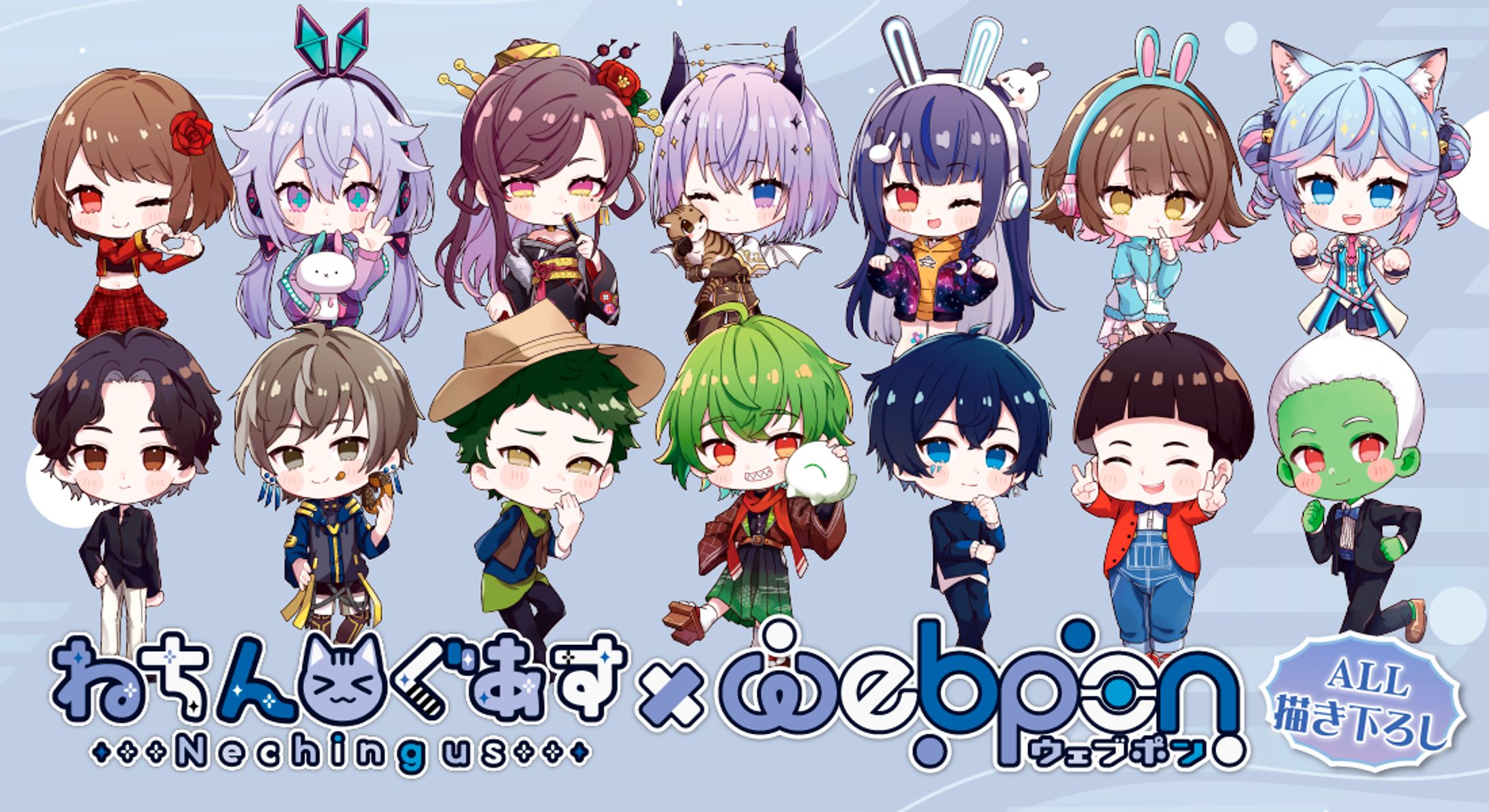 卯ノ花しうね様「ねちんぐあすウェブポン」SDイラスト-1