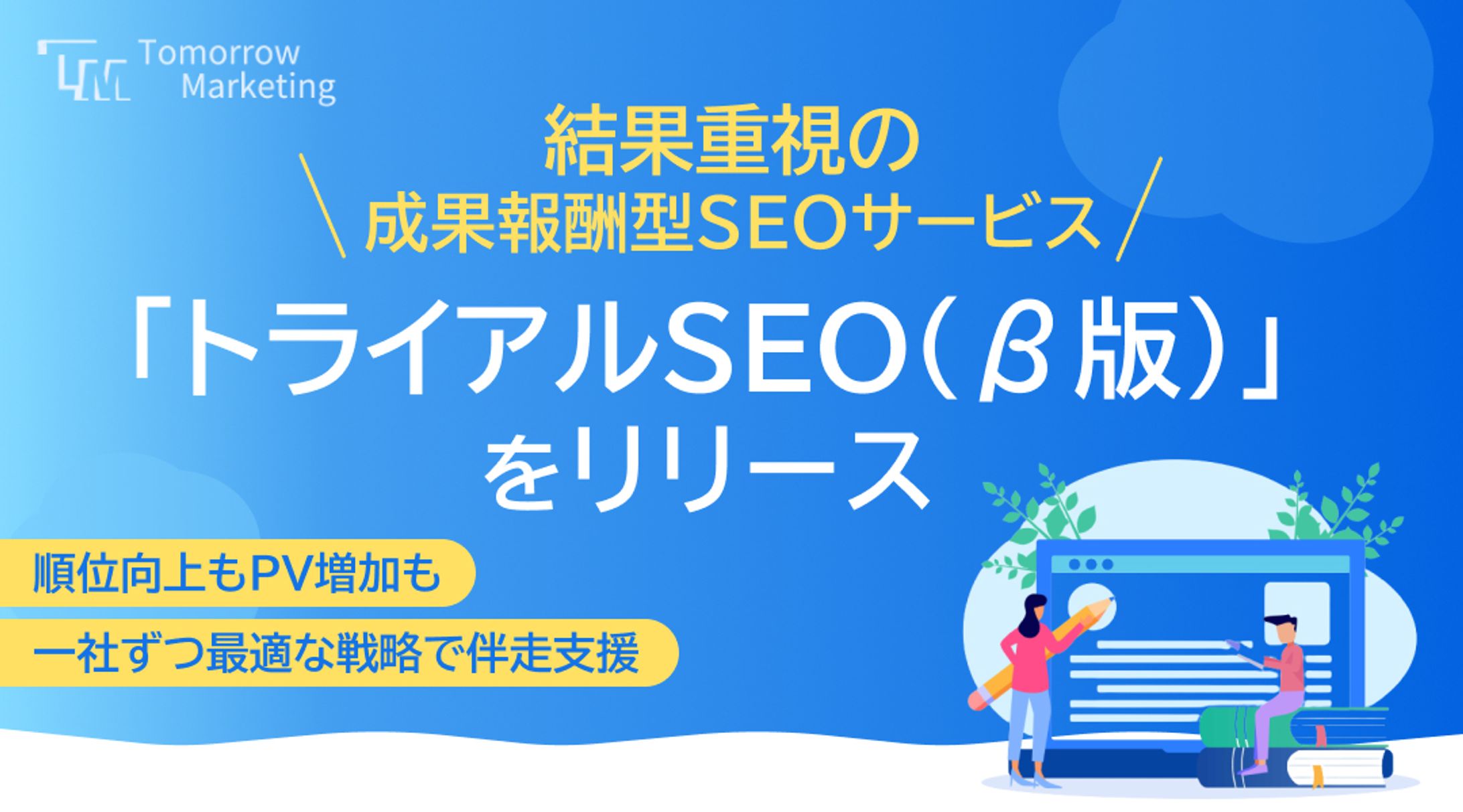 PR Timesのサムネイル-1