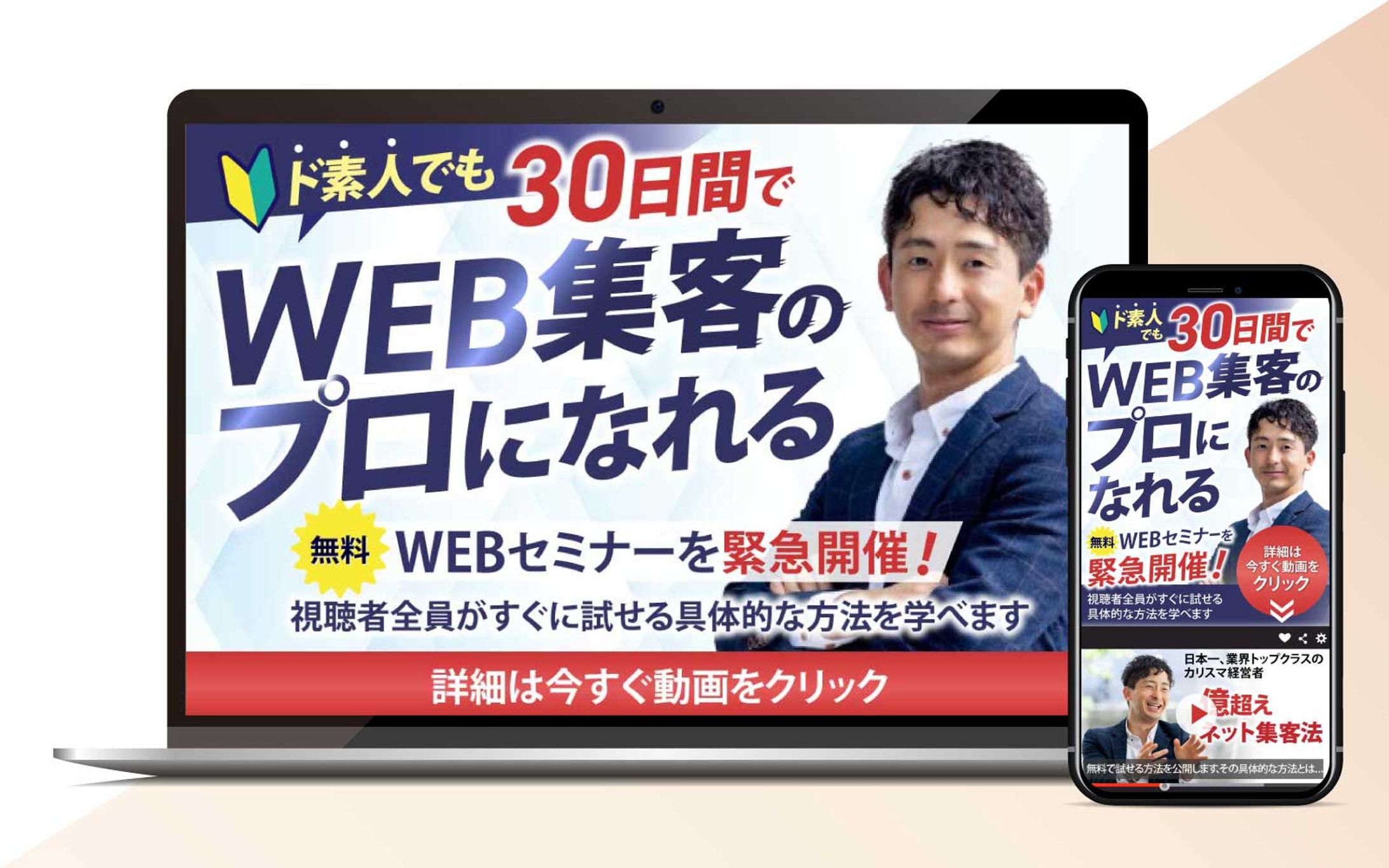webセミナーLP-1