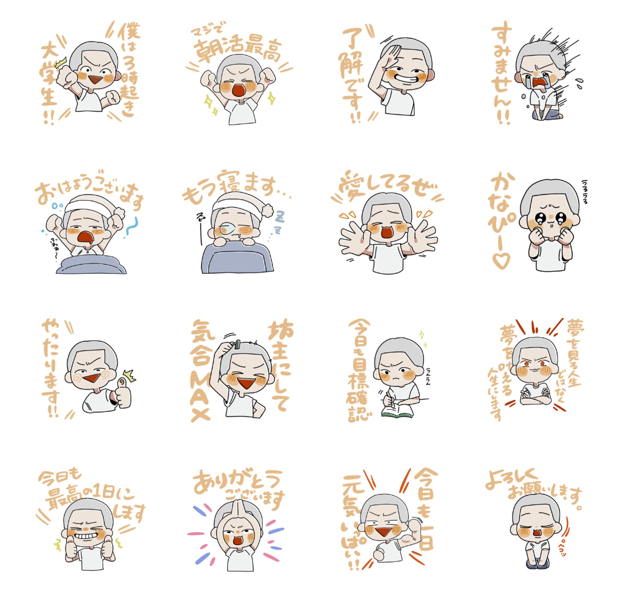 LINEスタンプ-1