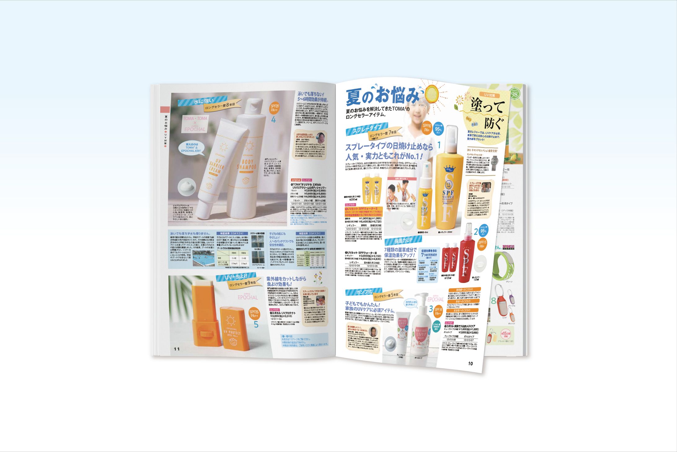 カタログ　TOMA・TOMA-1