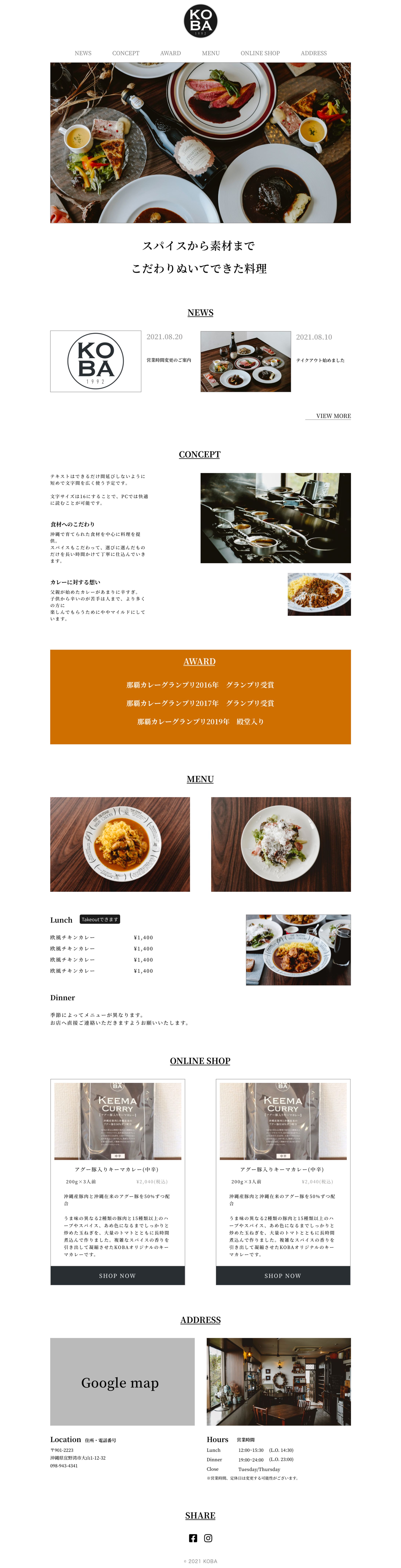 KOBA様　サイトデザイン-1