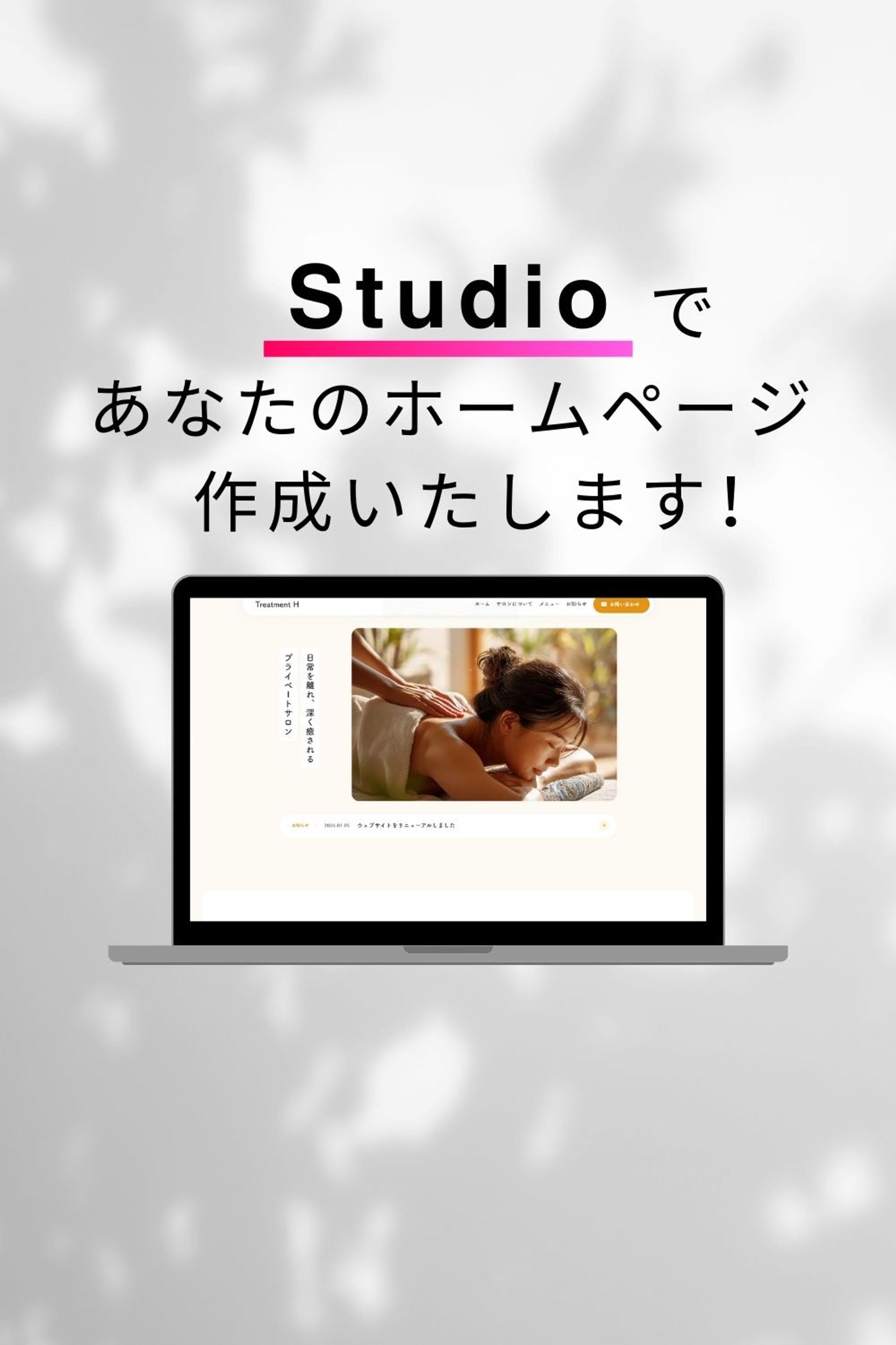 セラピスト　テンプレート6-1