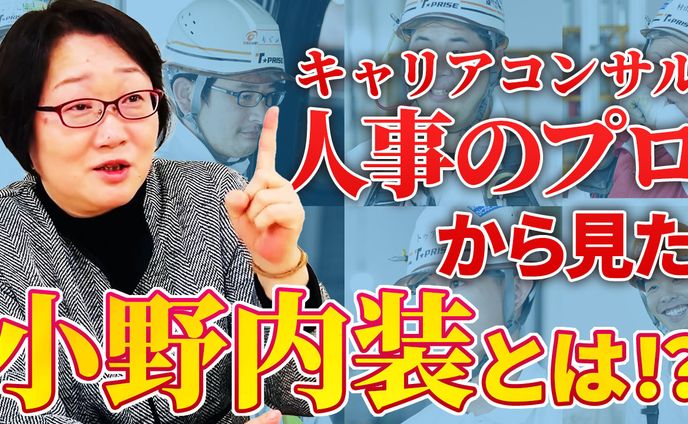 内装工事会社さまYouTubeサムネイル