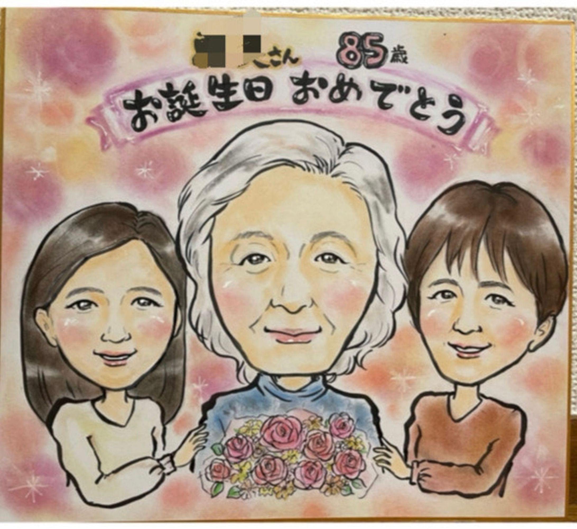 手書きパステル・誕生日お祝い-1