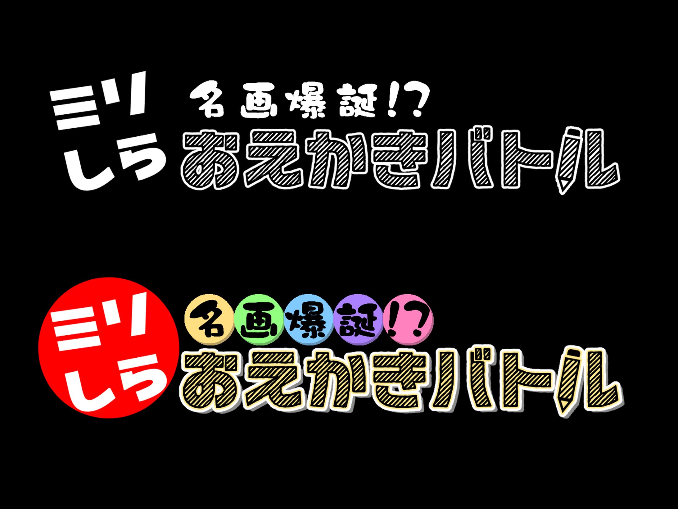 タイトルロゴ￤白河ノさくら-1