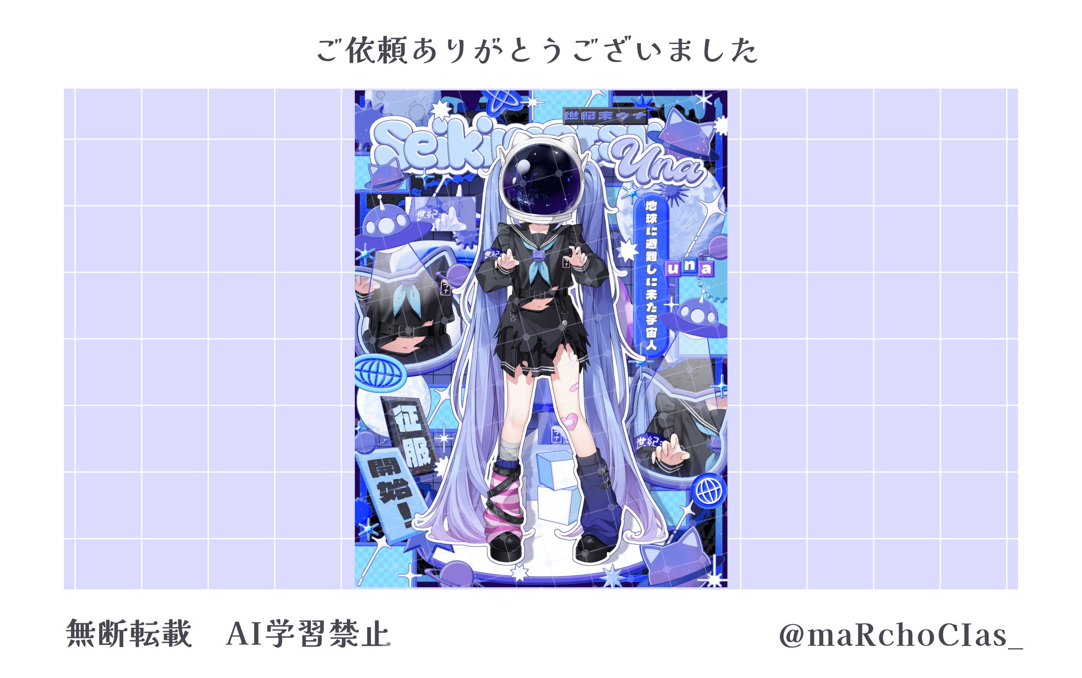 立ち絵公開画像／世紀末ウナ様-1