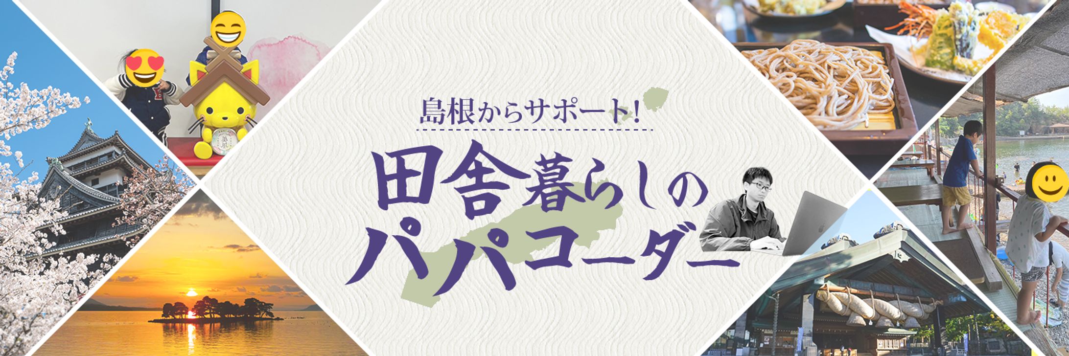 【ヘッダー】岩﨑弘幸様 @hiro_workfree-1