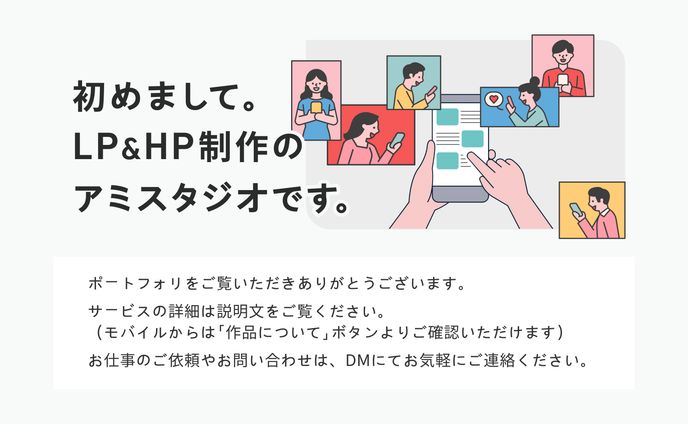 【はじめに】サービスの詳細はこちらをご覧ください