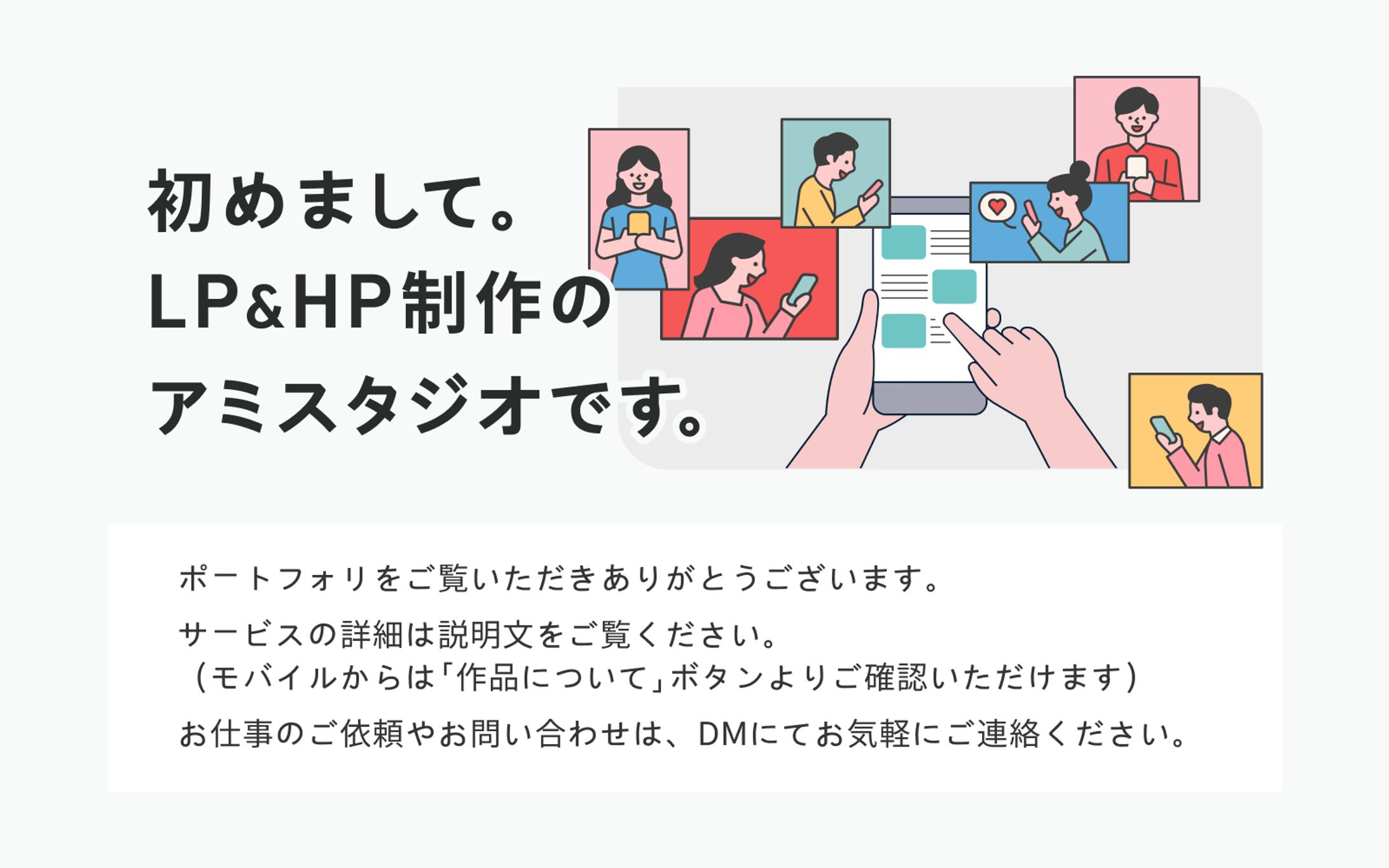 【はじめに】サービスの詳細はこちらをご覧ください-1