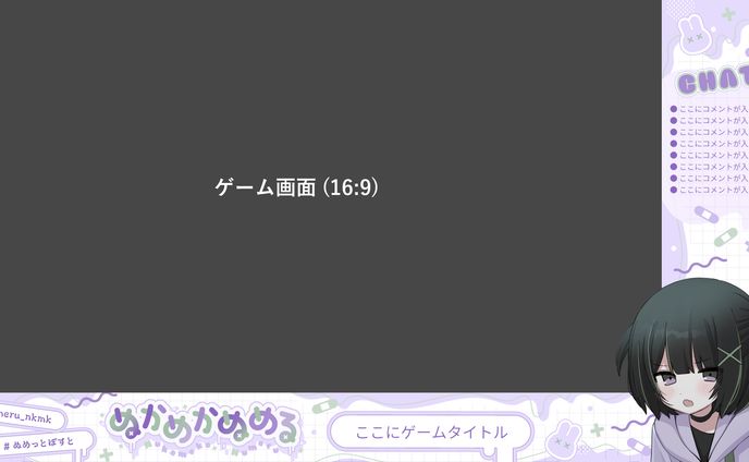 ゲーム画面/ぬかめかぬめる様