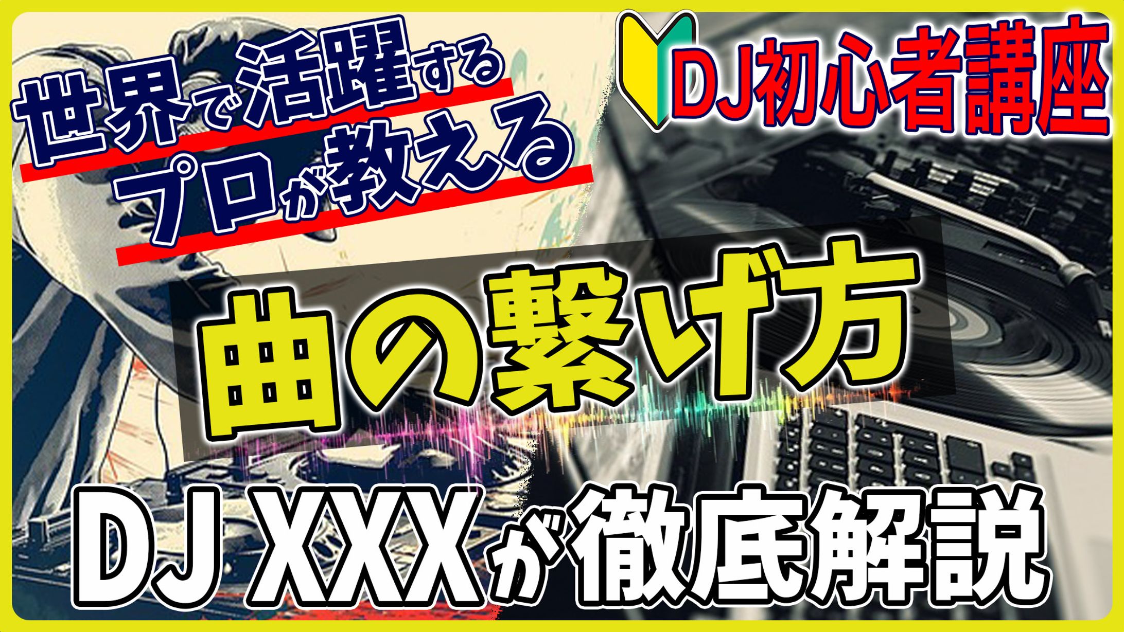 サムネイル【チュートリアル系】-1