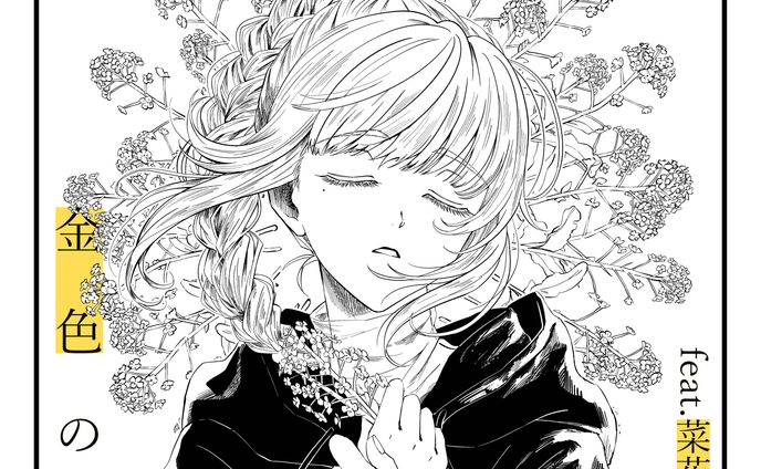 op/ed、リリース