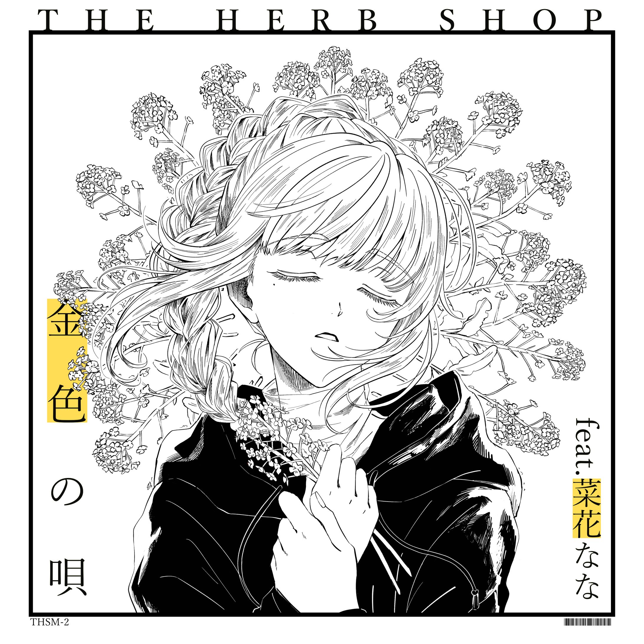 The Herb Shop「金色の唄」リリース-1
