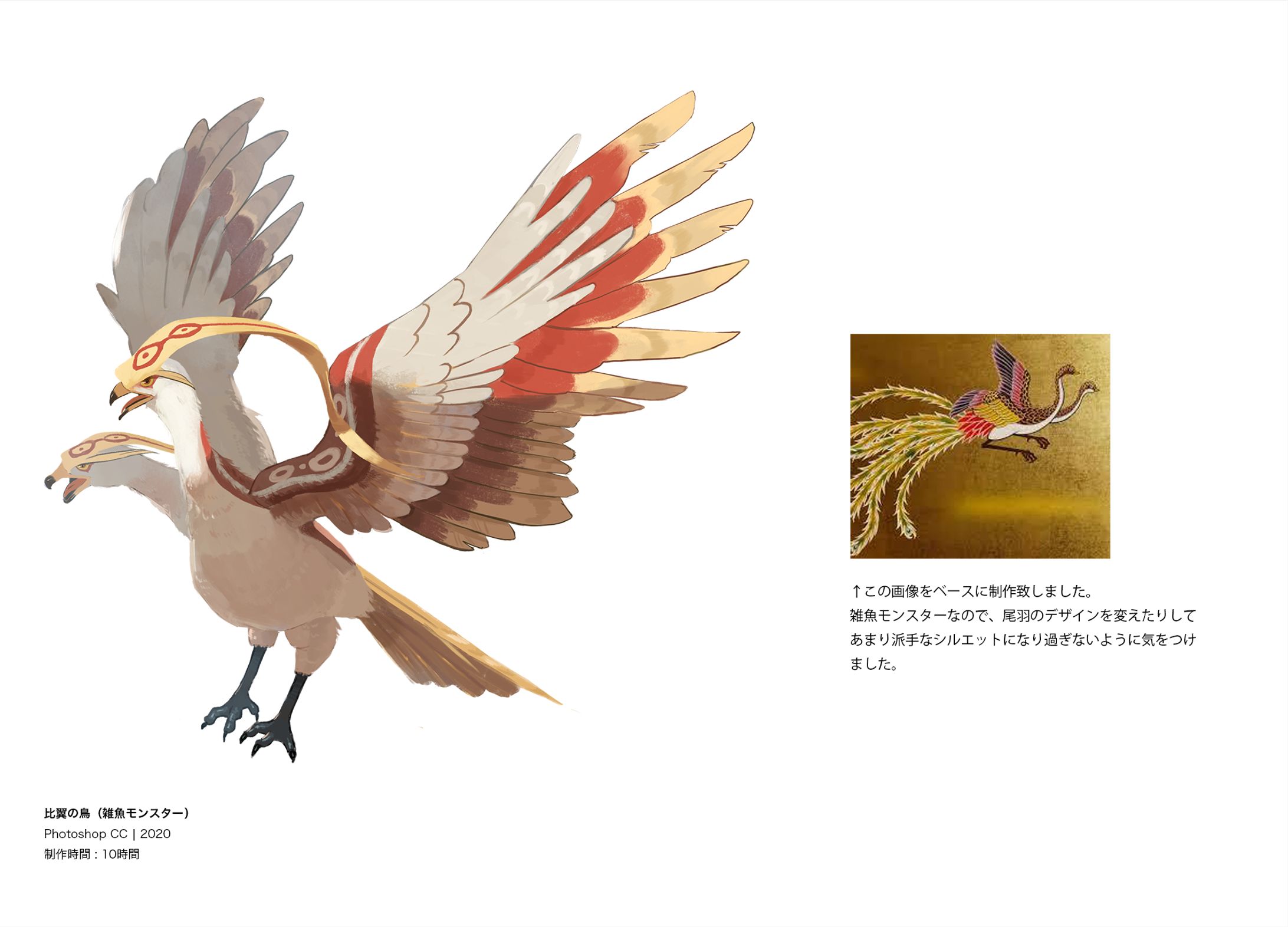 モンスターデザイン-1