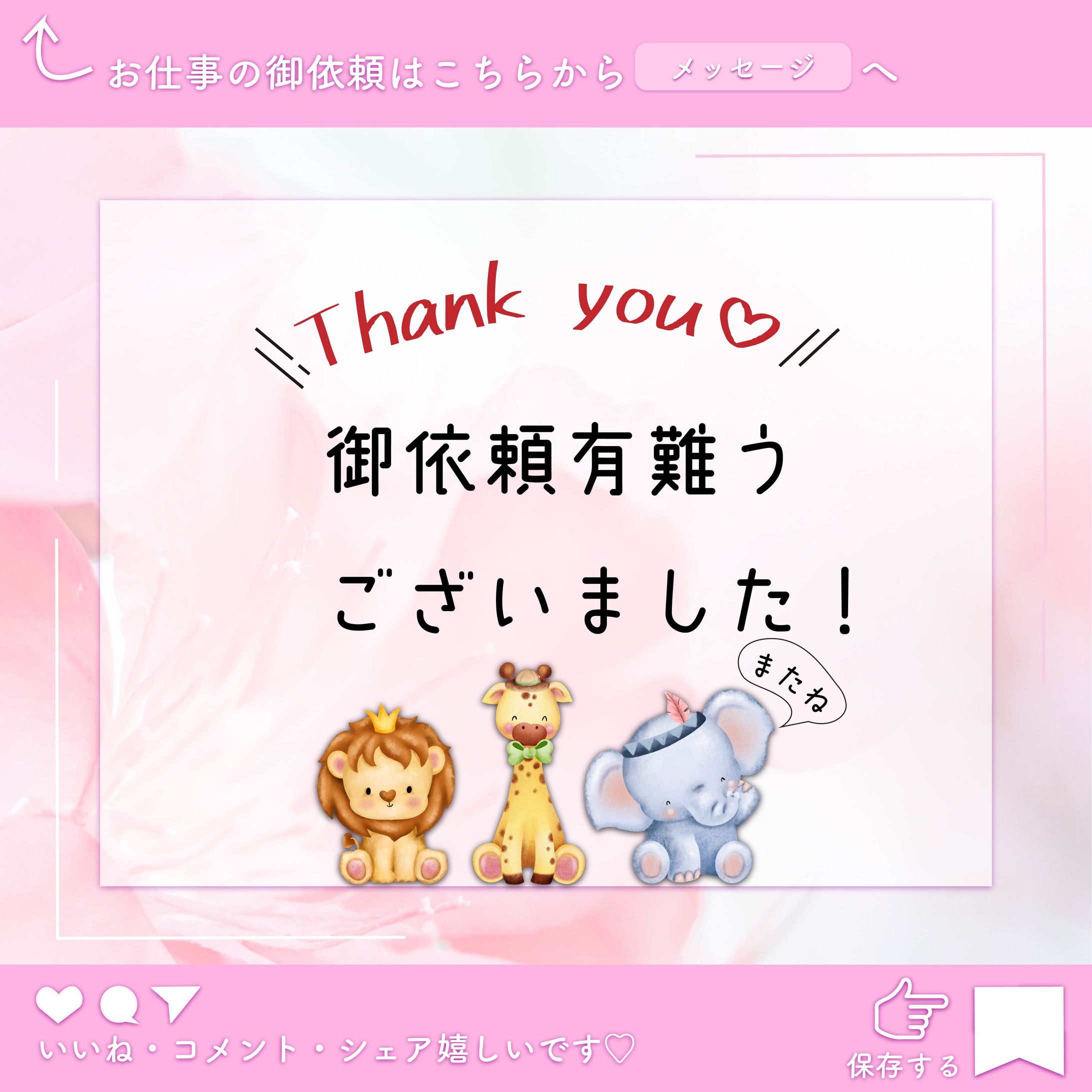 Instagram投稿用-1