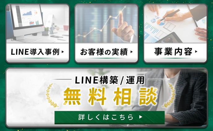リッチメニュー（LINE構築者用-6）