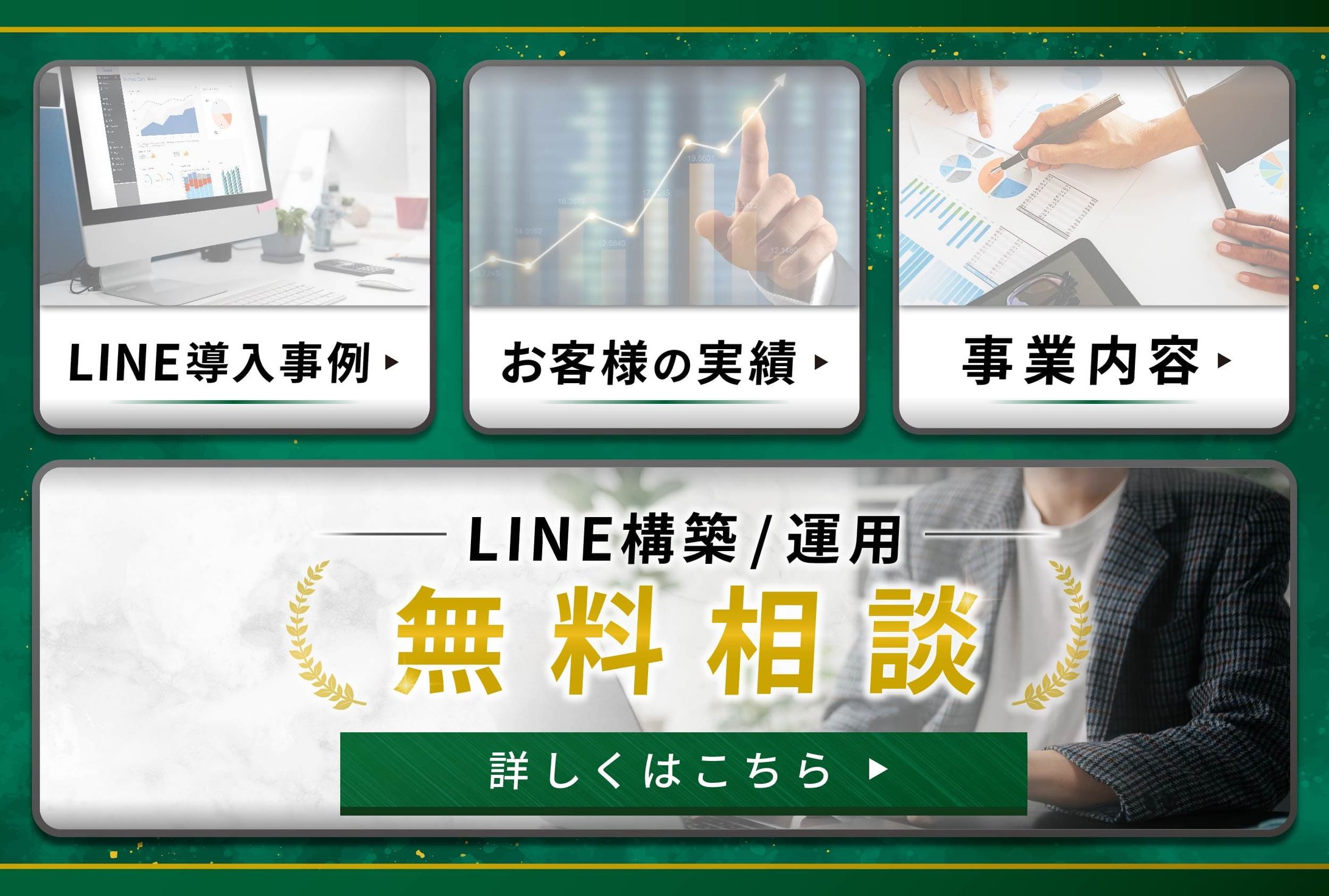 リッチメニュー（LINE構築者用-6）-1