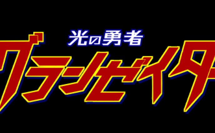 ロゴ、名古屋グランパス