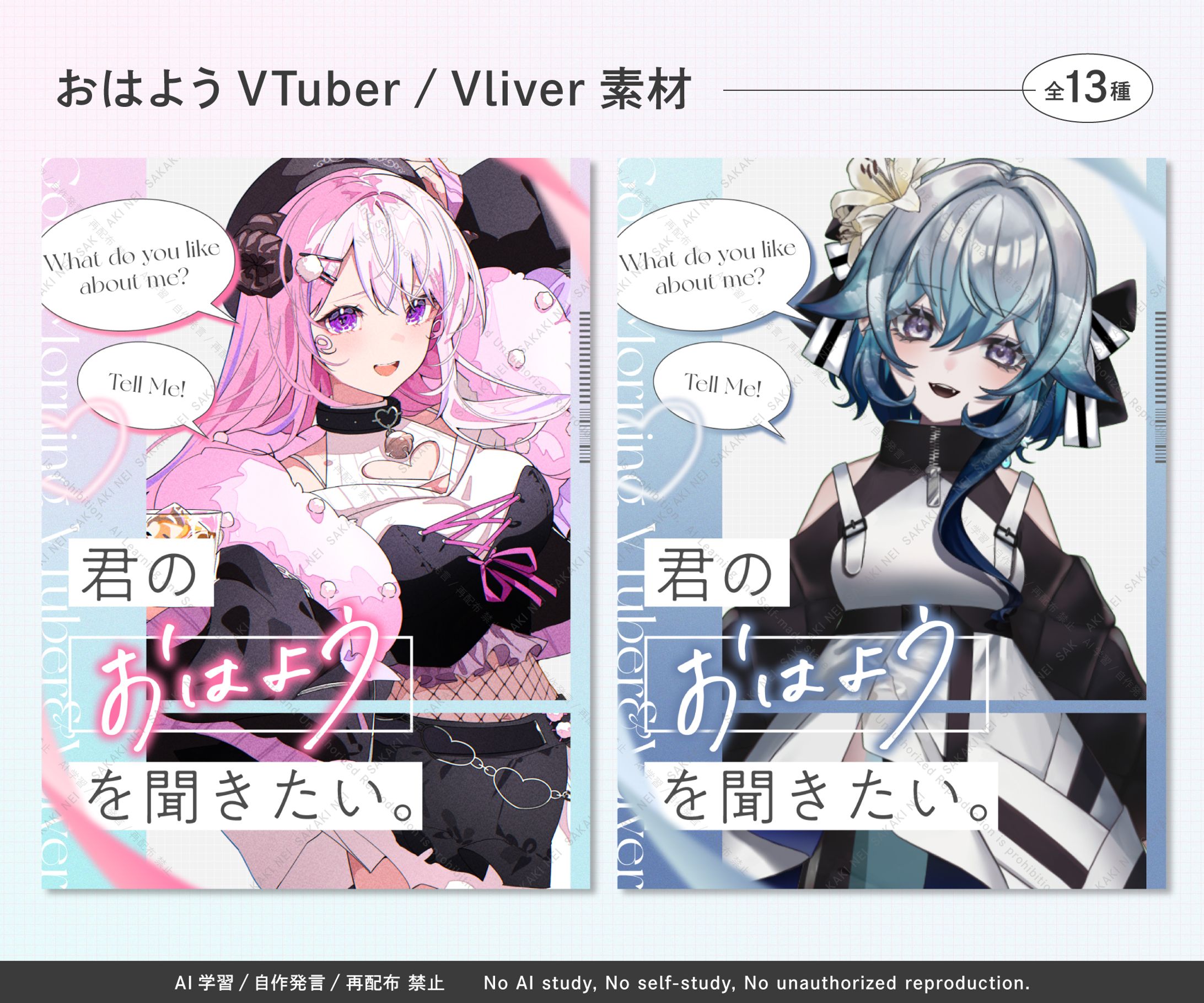 【自主制作】パステルカラーグラデおはV素材-1