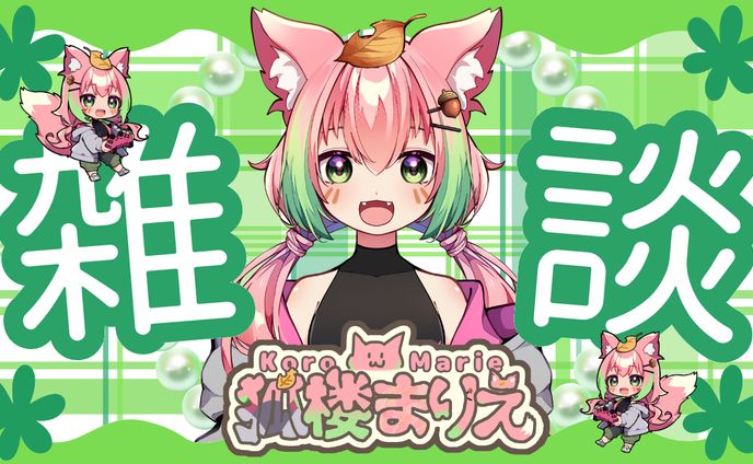 【サムネイルデザイン】Vtuber狐楼まりえ様