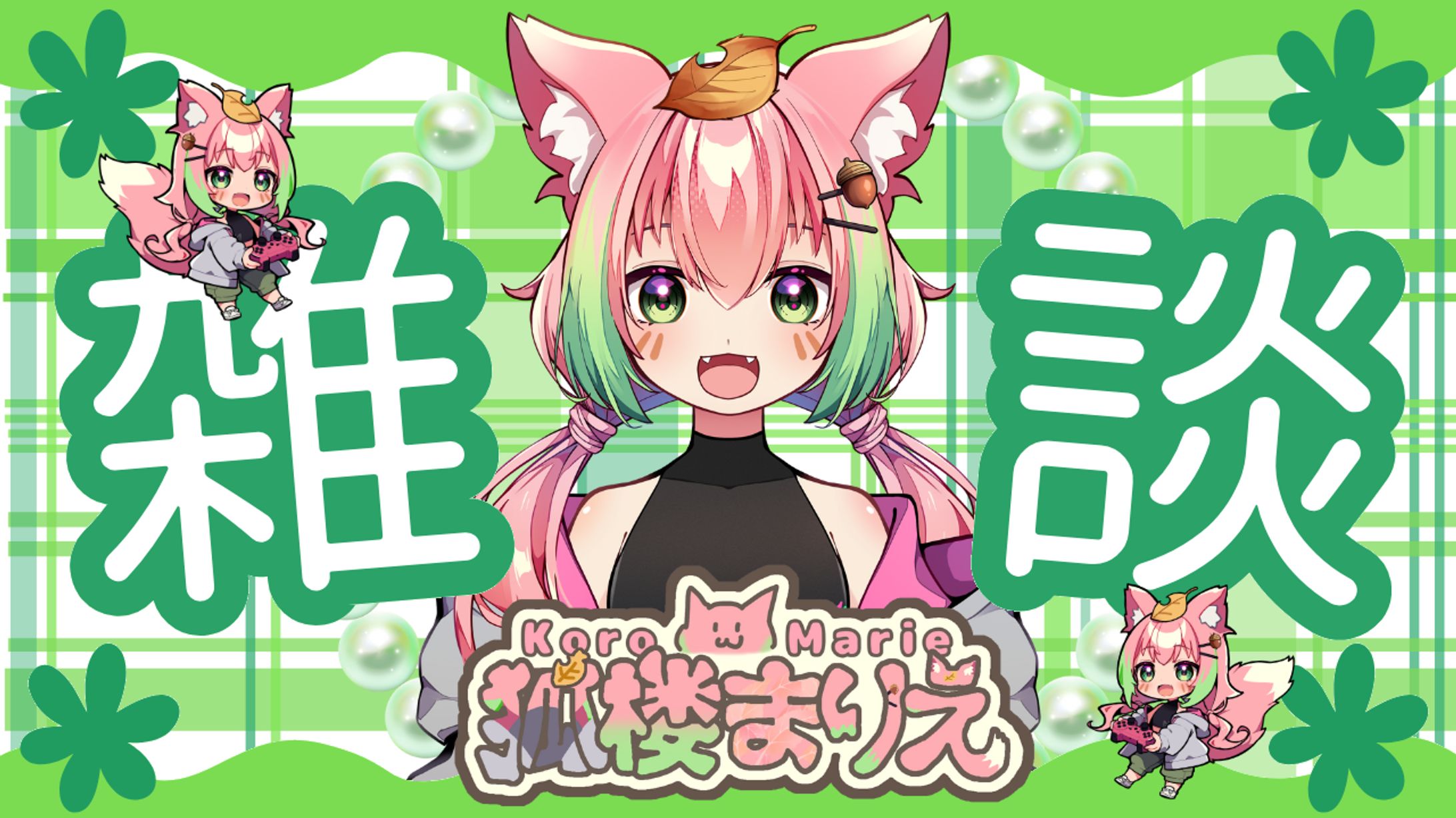 【サムネイルデザイン】Vtuber狐楼まりえ様-1