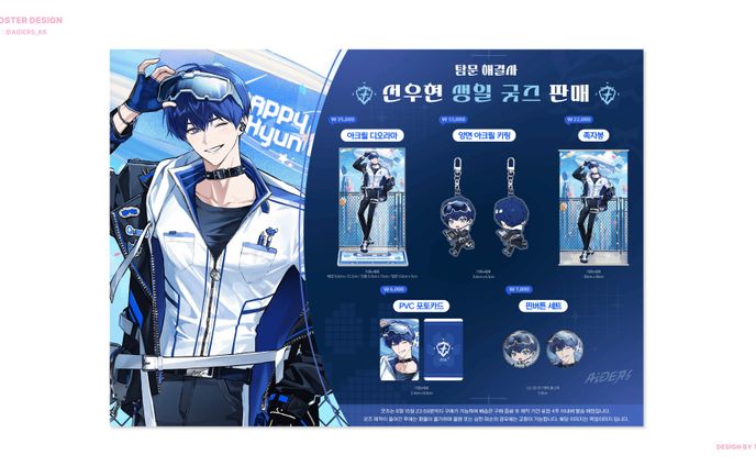 AIDERS - Birthday Goods Poster