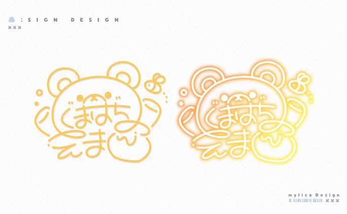 熊蜂えま / SIGN DESIGN
