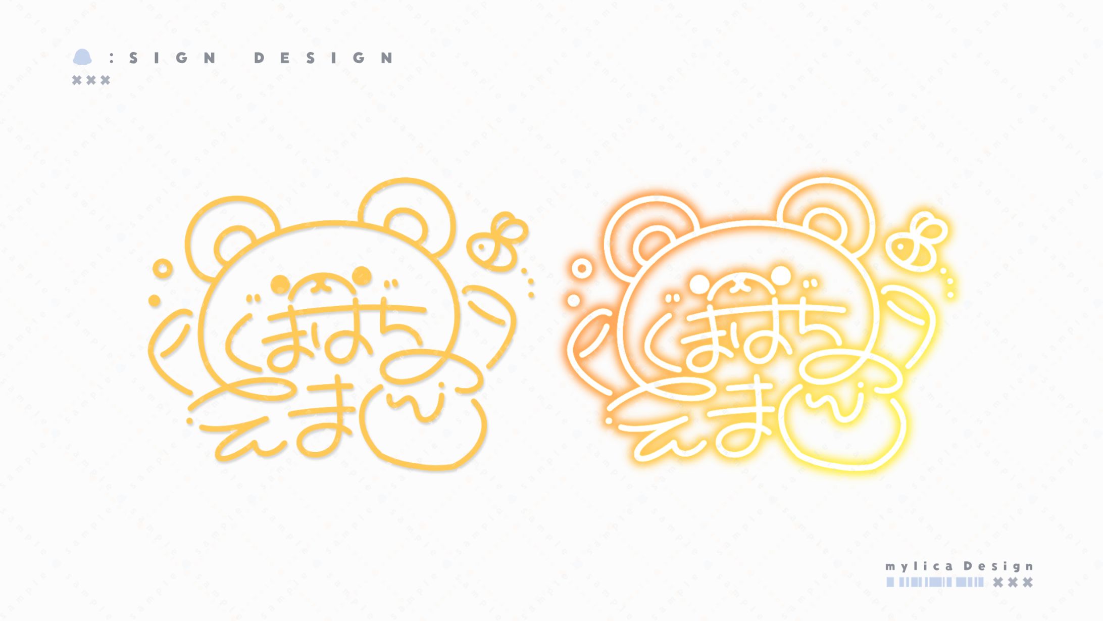 熊蜂えま / SIGN DESIGN-1