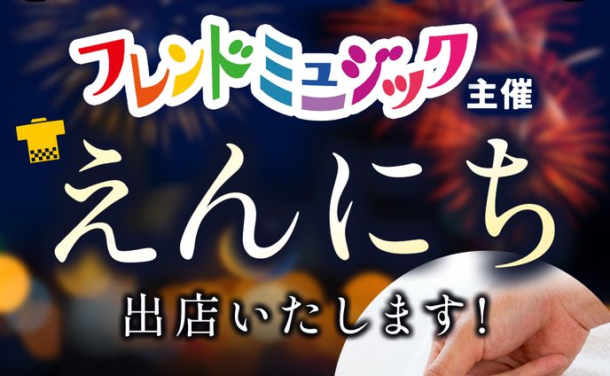 イベント用SNS投稿用画像